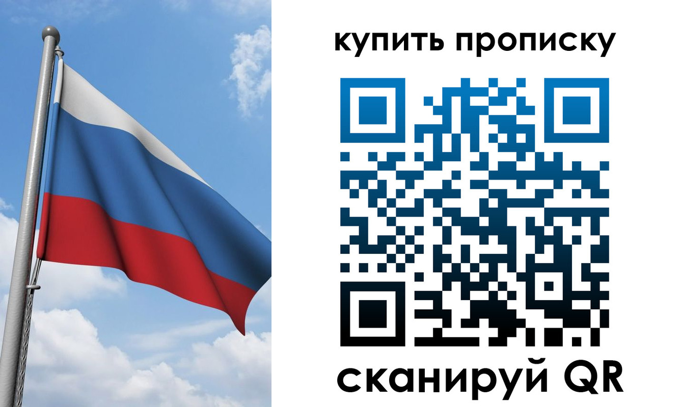 прописка поиск в Конаково