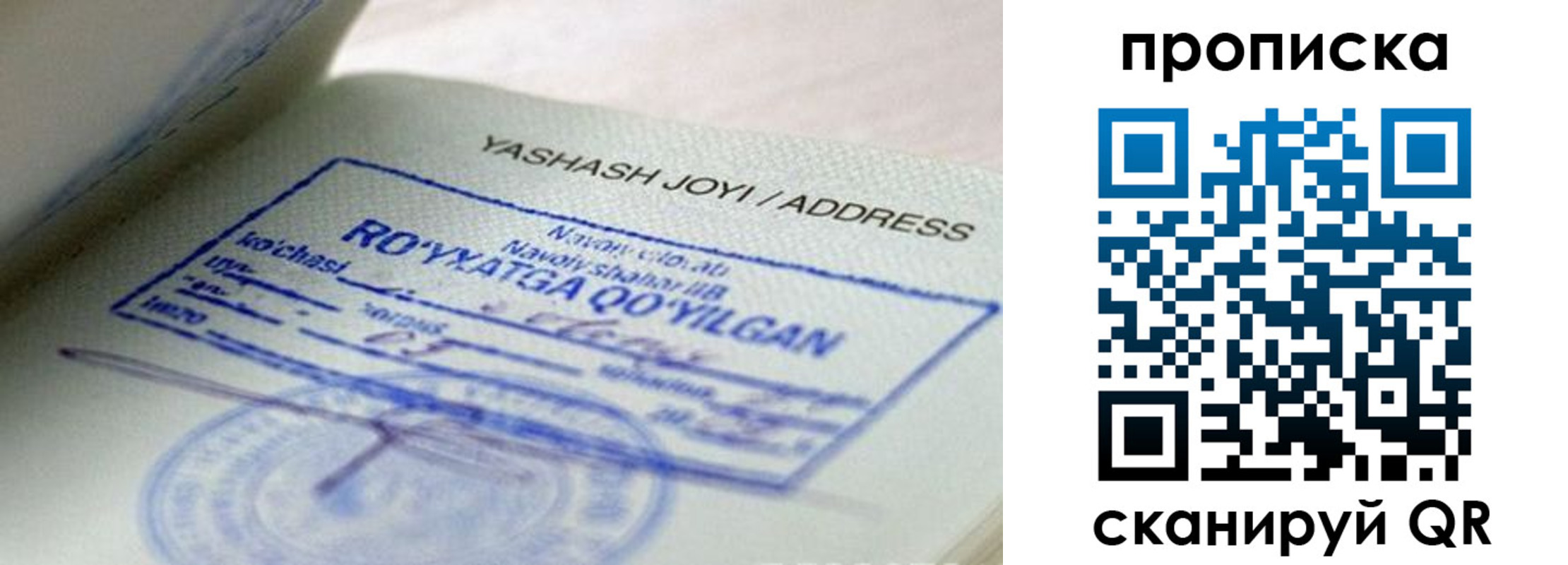 временная регистрация надежно в Конаково