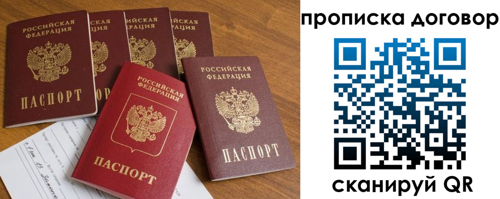 прописка поиск в Конаково
