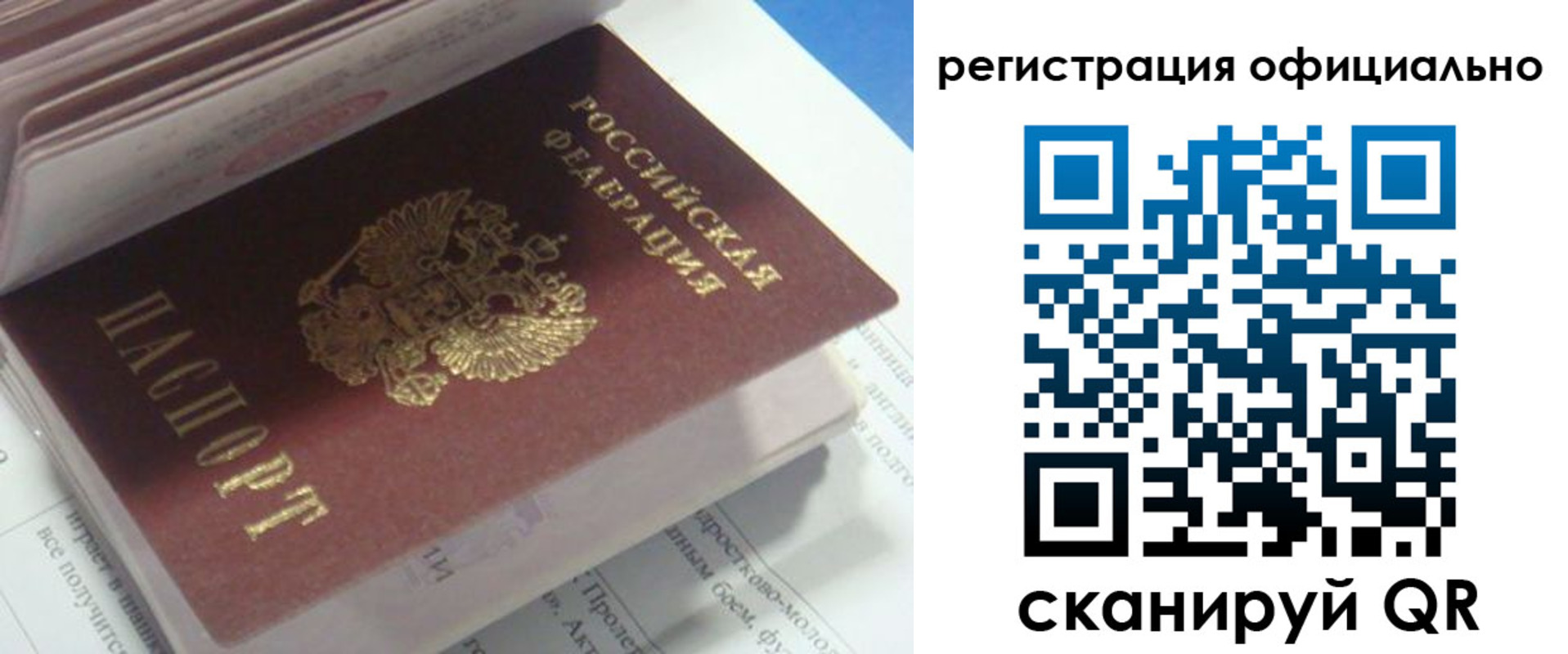 временная регистрация 2025 в Конаково