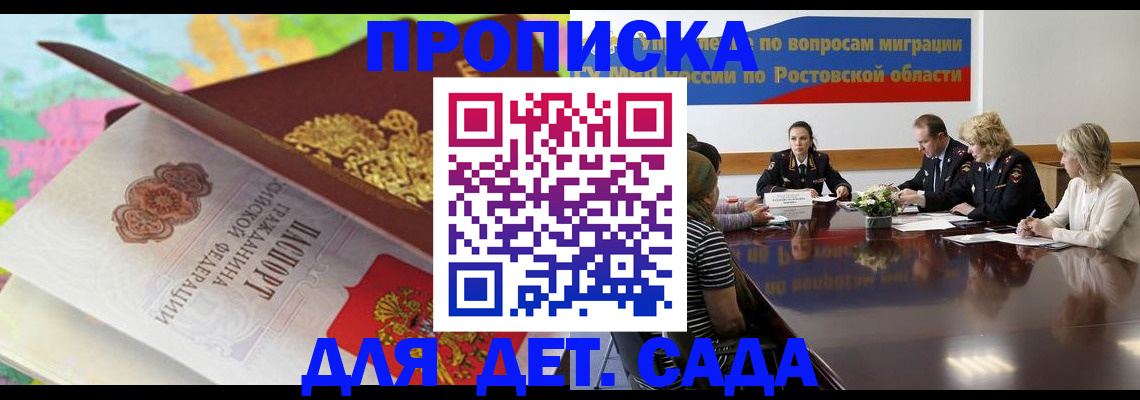 временная регистрация для всех в Конаково