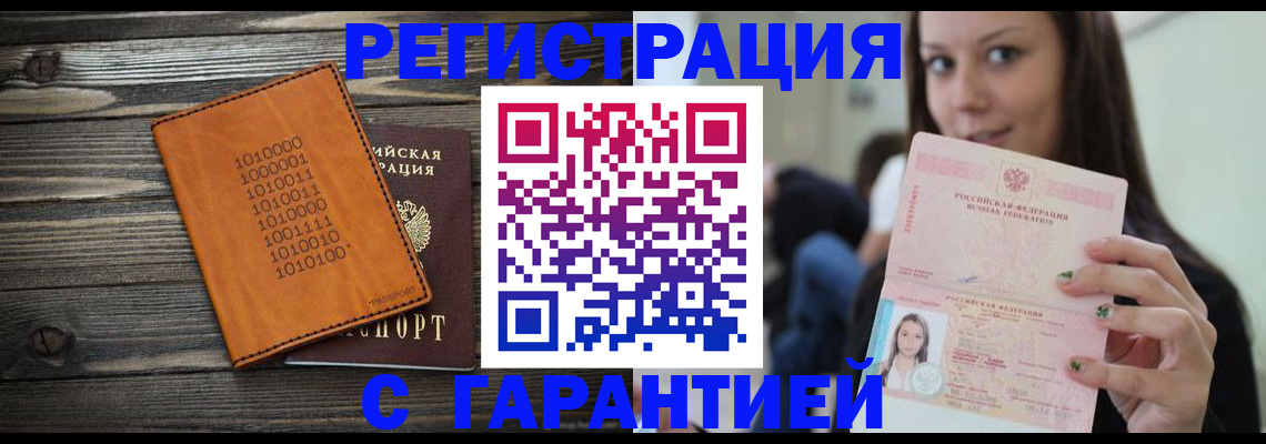 где прописаться в Конаково