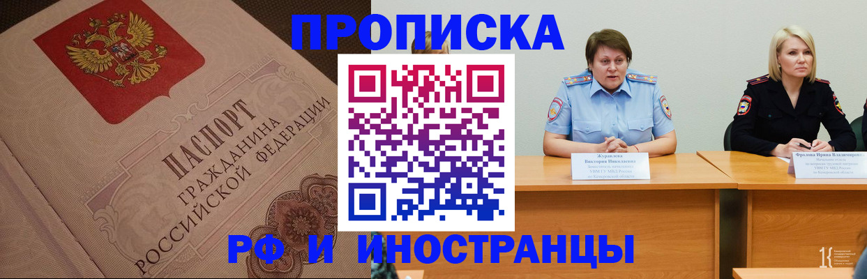 прописка законно в Конаково