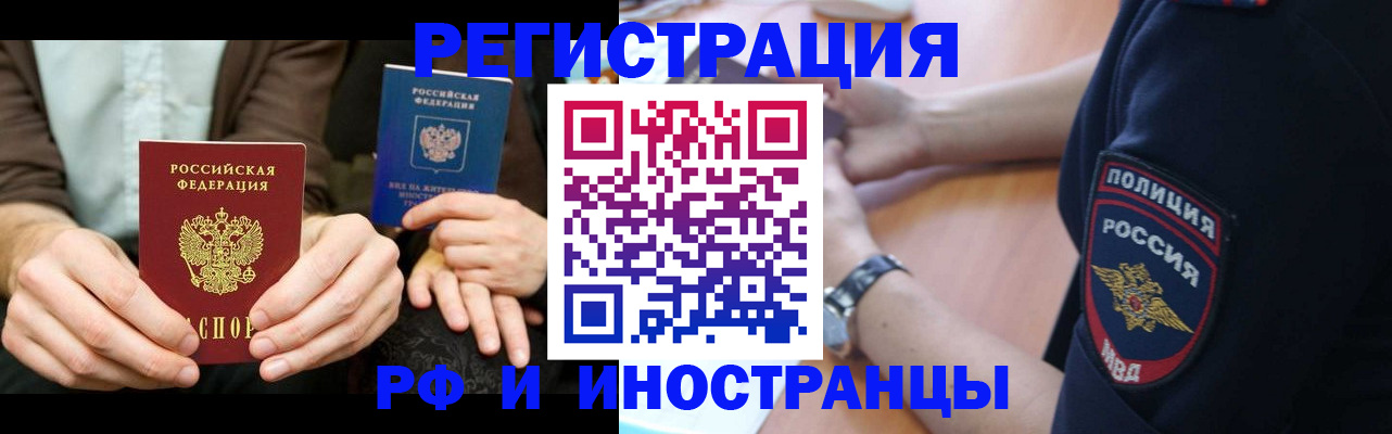 временная регистрация в Конаково