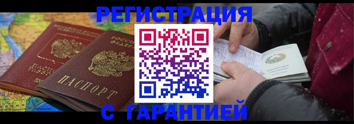 прописка для кредита в Конаково