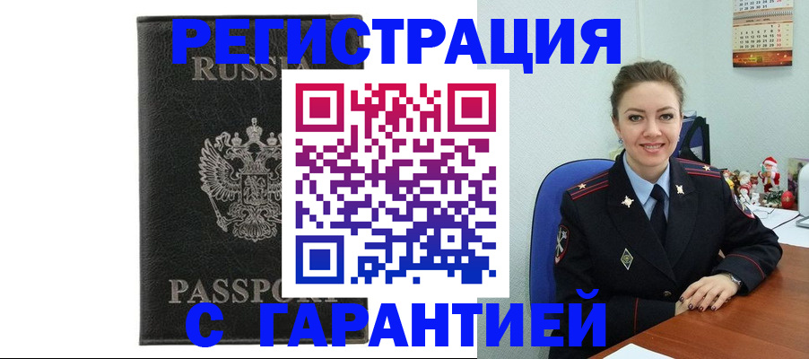 прописка 2025 в Конаково