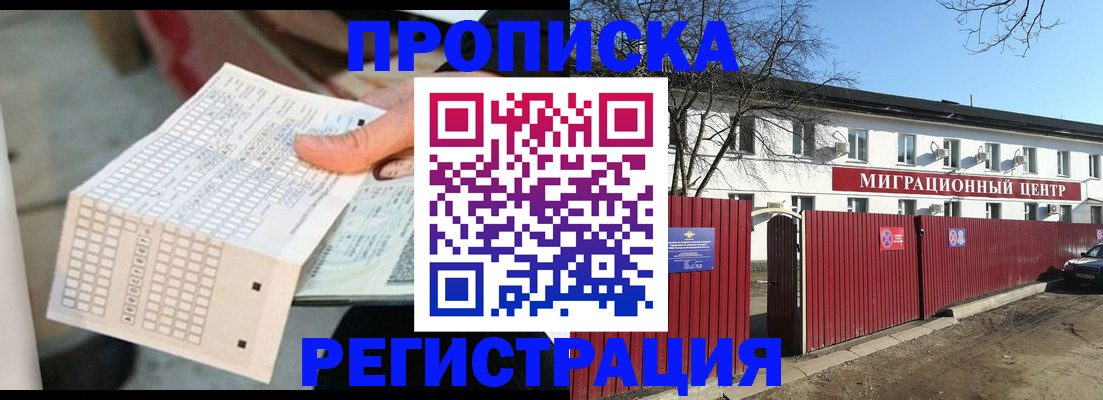 временная регистрация поиск в Конаково