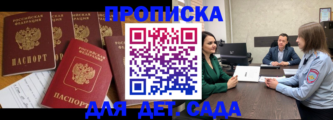 временная регистрация для школы в Конаково