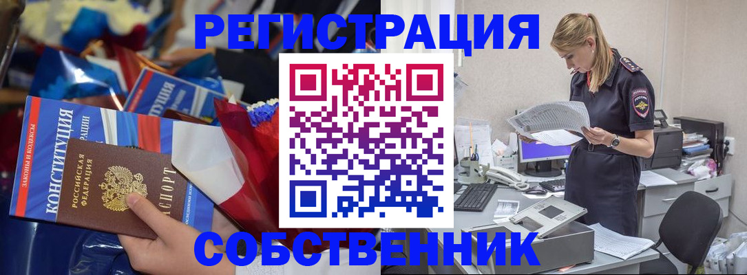 прописка ребенка в Конаково